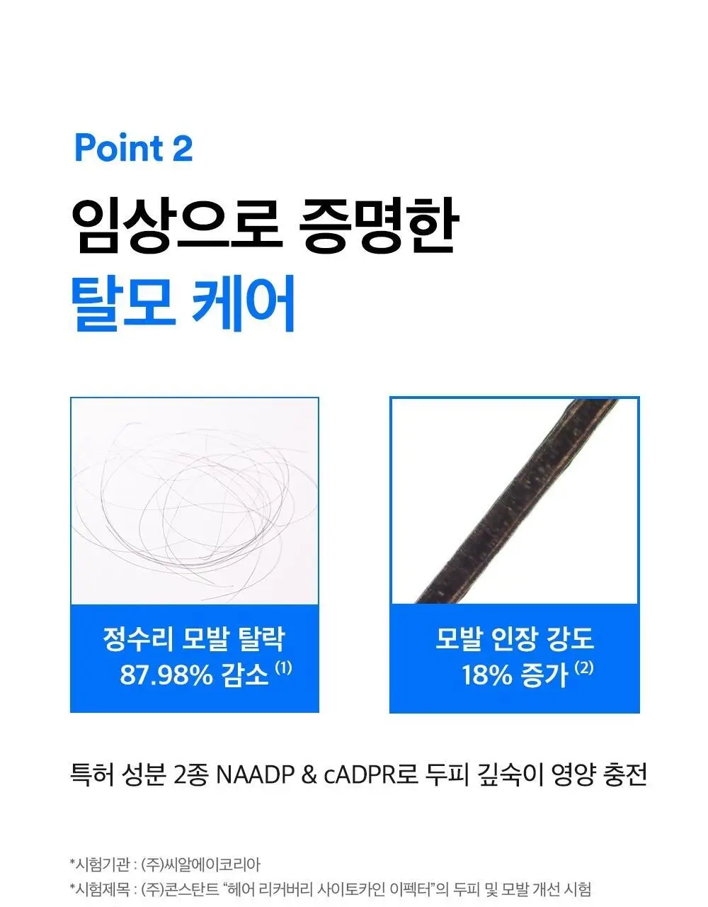 [한/중/미 특허] 리필드 사이토카인 탈모앰플 이펙터 15ml 상세페이지 15